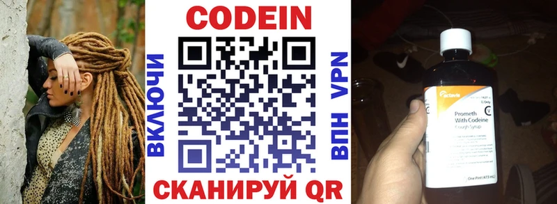 Кодеин Purple Drank  где можно купить наркотик  omg вход  Черкесск 