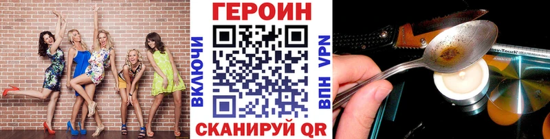 ГЕРОИН Heroin дарнет шоп Черкесск