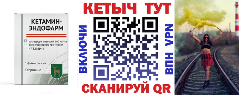 КЕТАМИН ketamine  Черкесск 